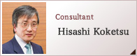 Consultant  Hisashi Koketsu